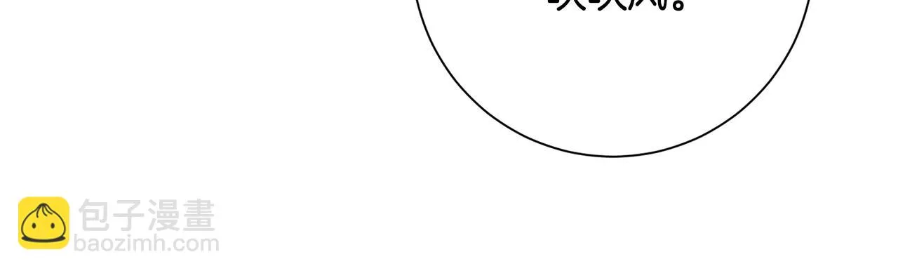 第39话 不欢而散 第24页