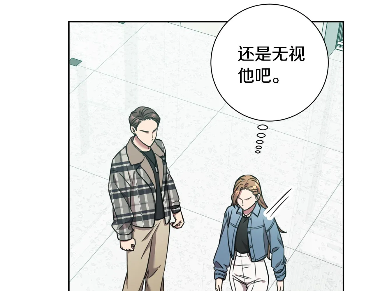 第39话 不欢而散 第41页