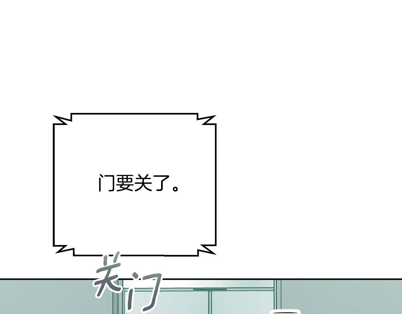 第39话 不欢而散 第47页