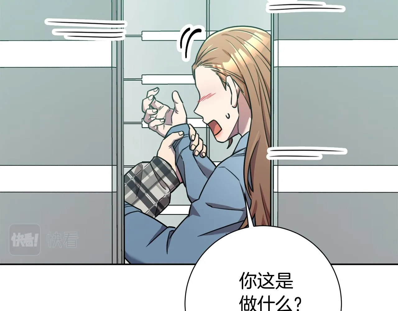 第39话 不欢而散 第48页