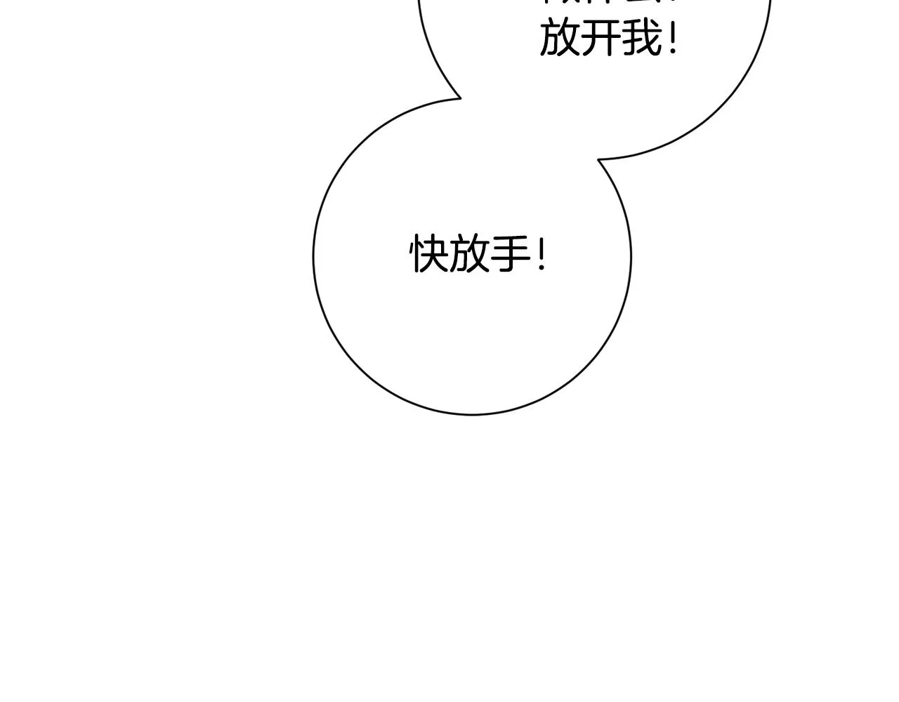 第39话 不欢而散 第49页