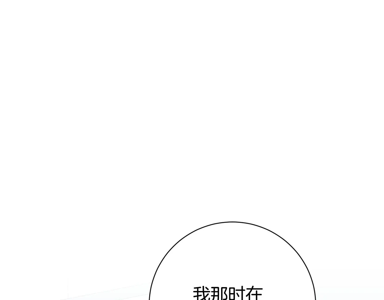 第39话 不欢而散 第56页