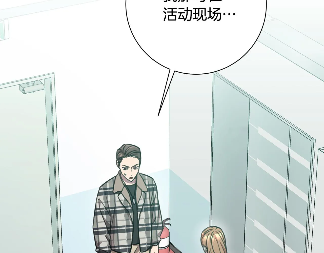 第39话 不欢而散 第57页