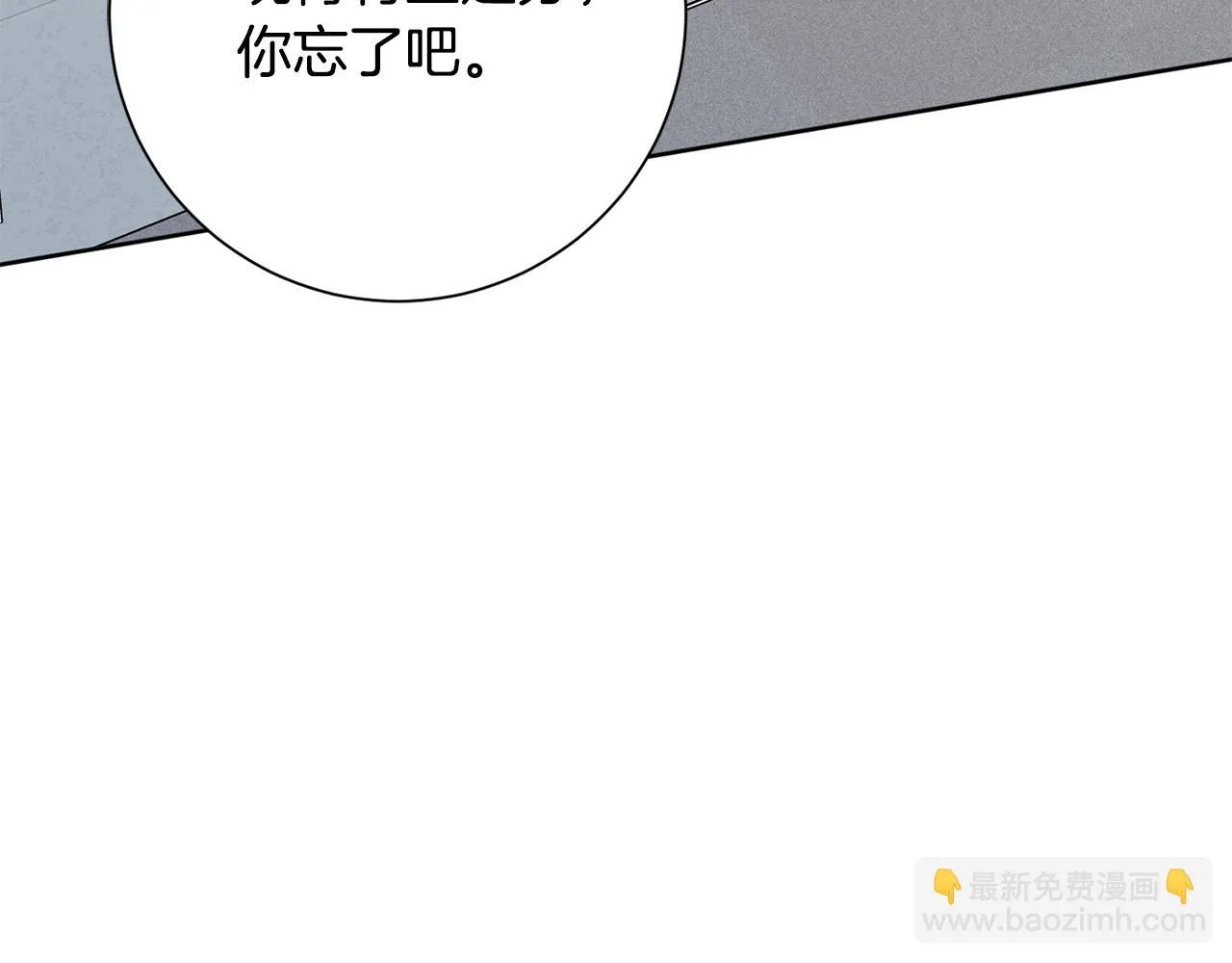 第39话 不欢而散 第59页