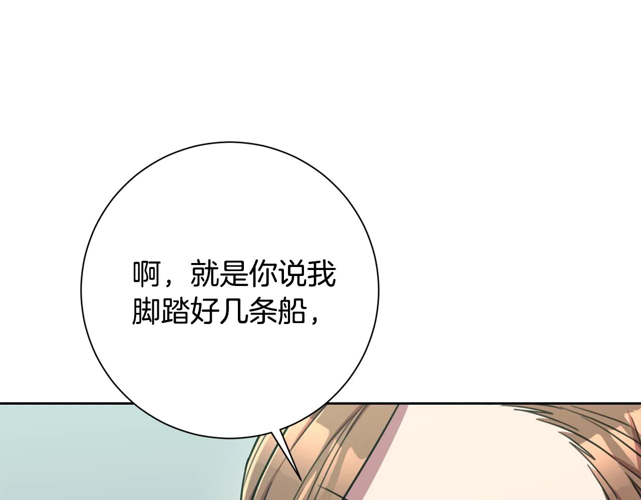 第39话 不欢而散 第60页