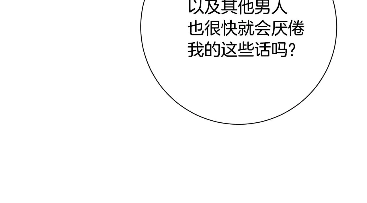 第39话 不欢而散 第62页