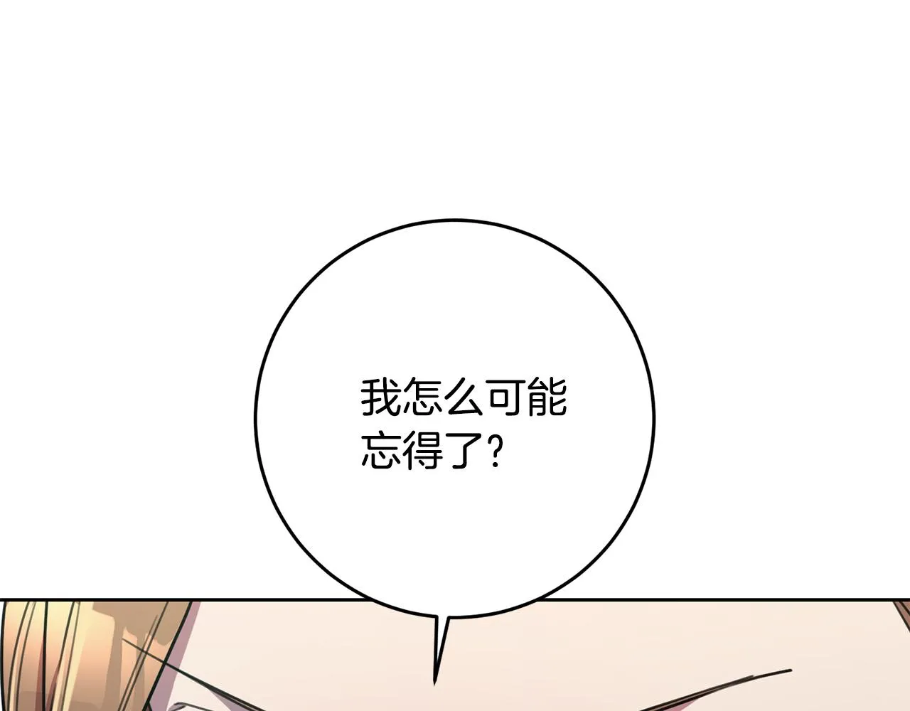 第39话 不欢而散 第63页