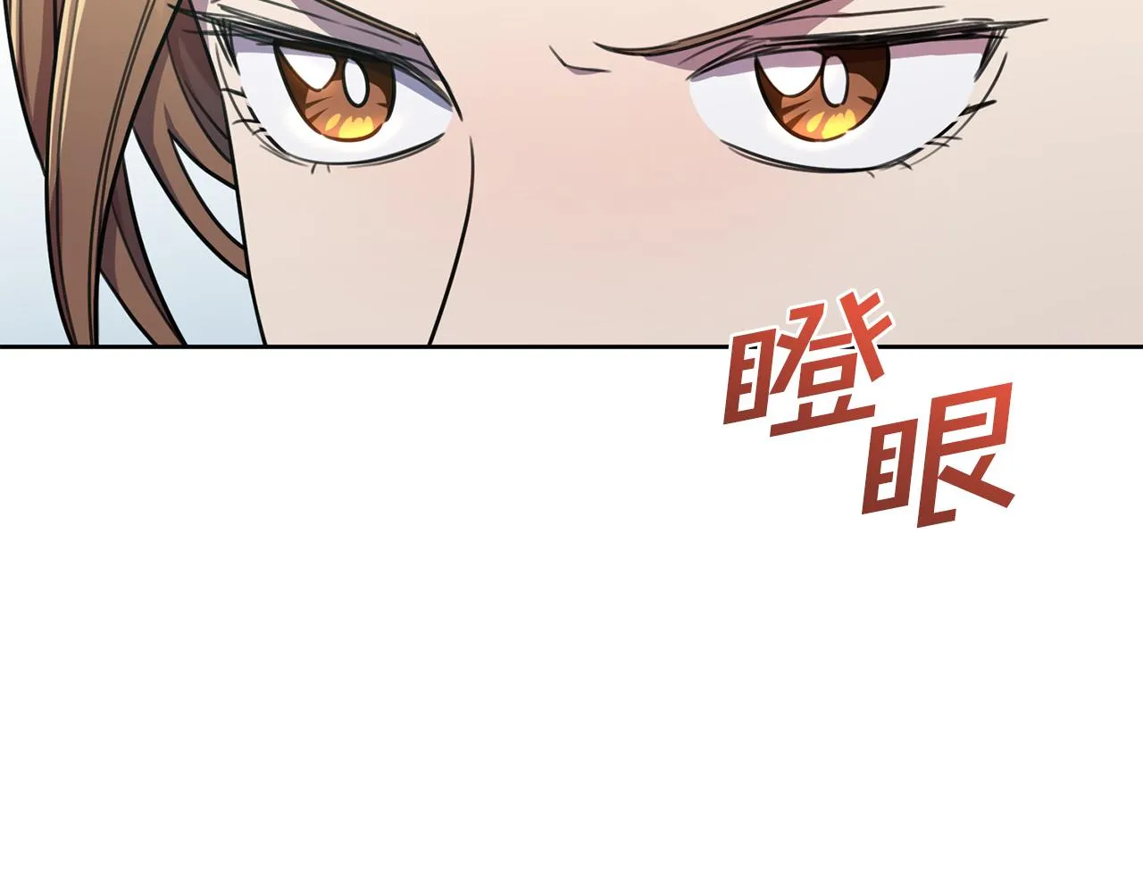 第39话 不欢而散 第64页