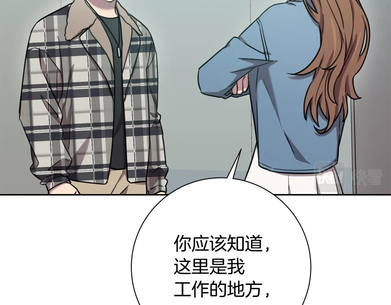 第39话 不欢而散 第66页