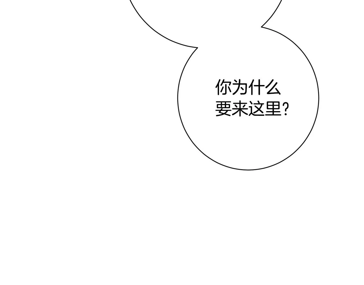 第39话 不欢而散 第67页
