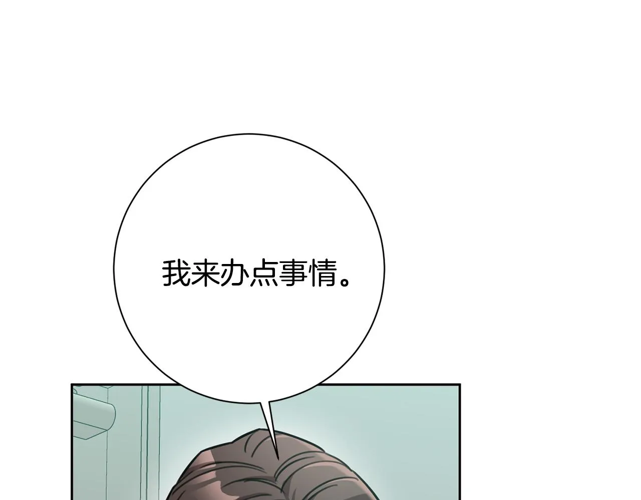 第39话 不欢而散 第68页