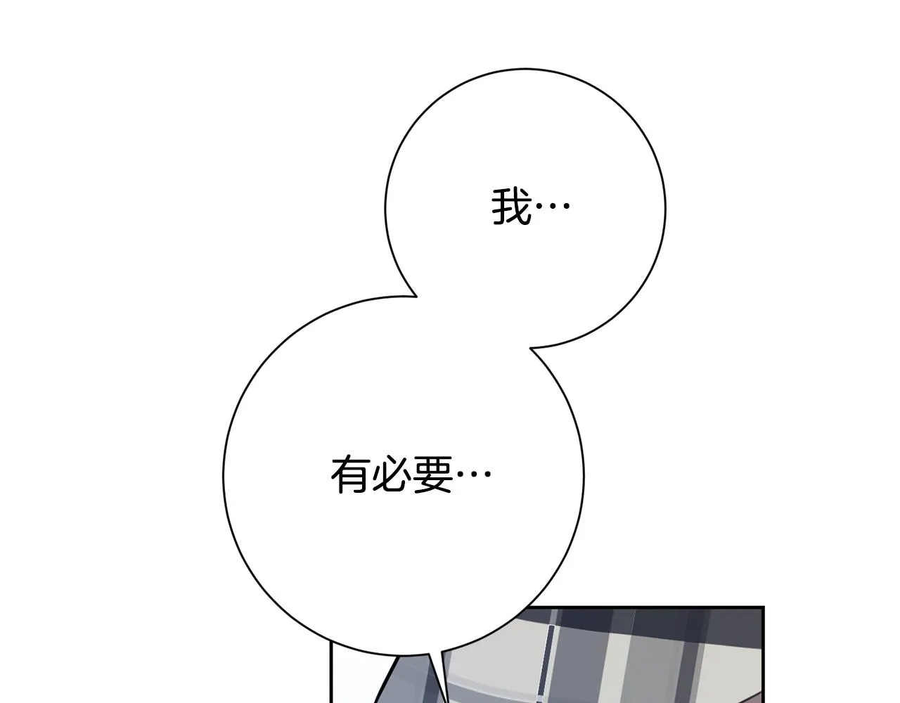 第39话 不欢而散 第77页