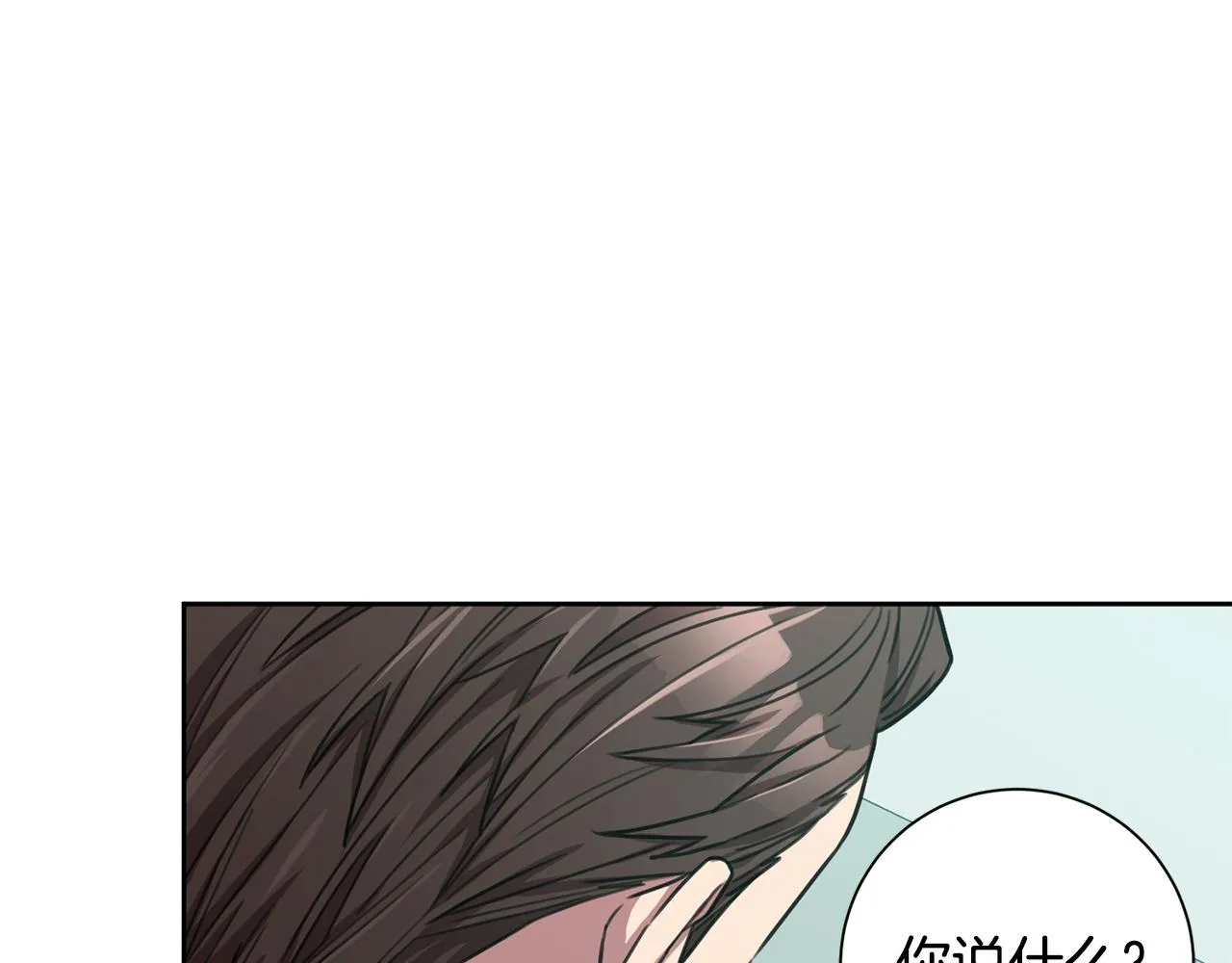第39话 不欢而散 第84页