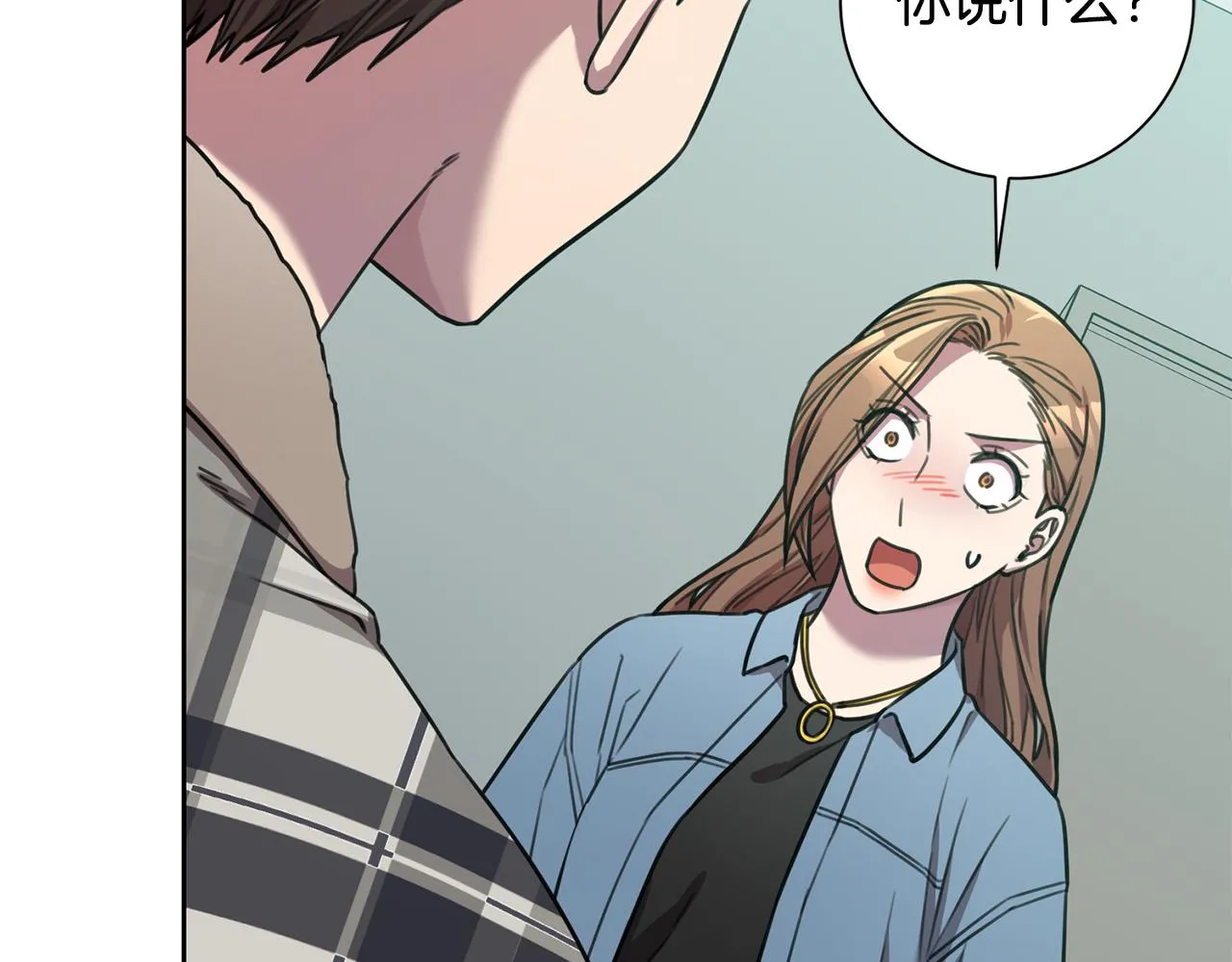 第39话 不欢而散 第85页