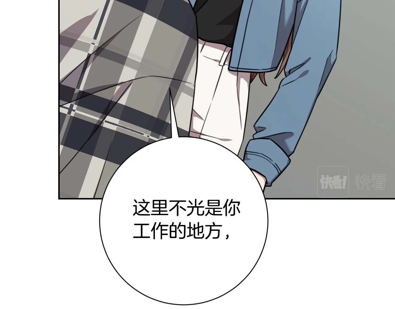 第39话 不欢而散 第86页