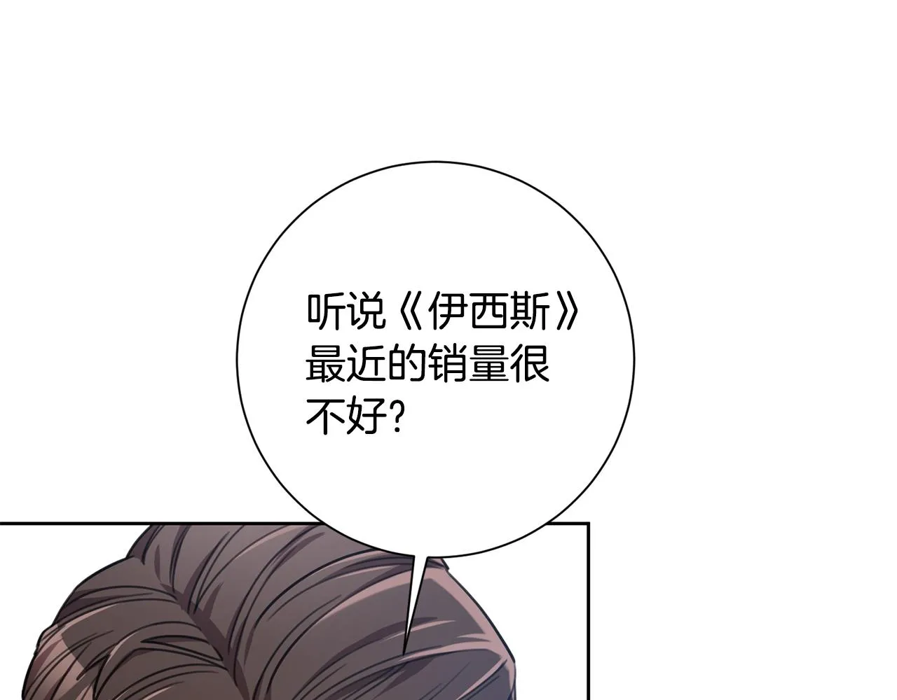 第39话 不欢而散 第94页