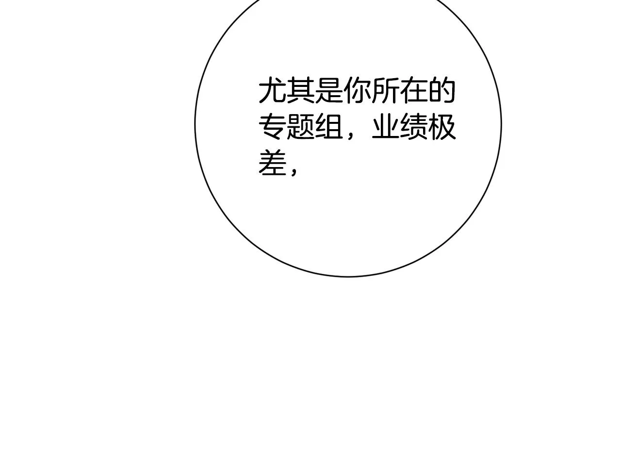 第39话 不欢而散 第96页
