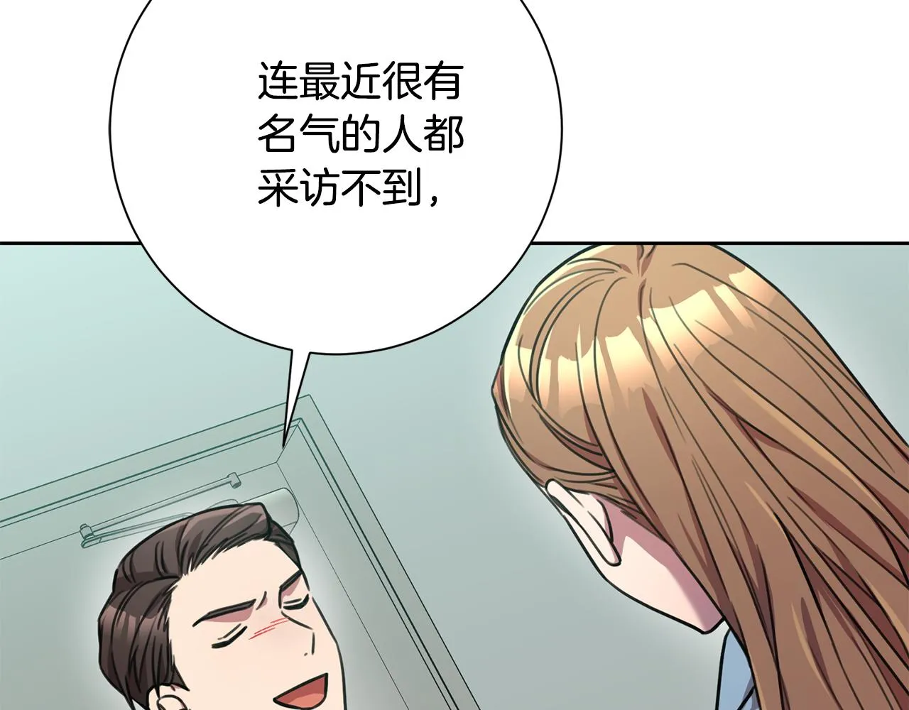 第39话 不欢而散 第98页