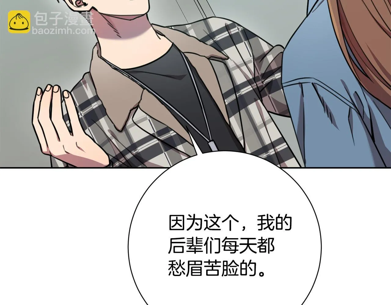 第39话 不欢而散 第99页