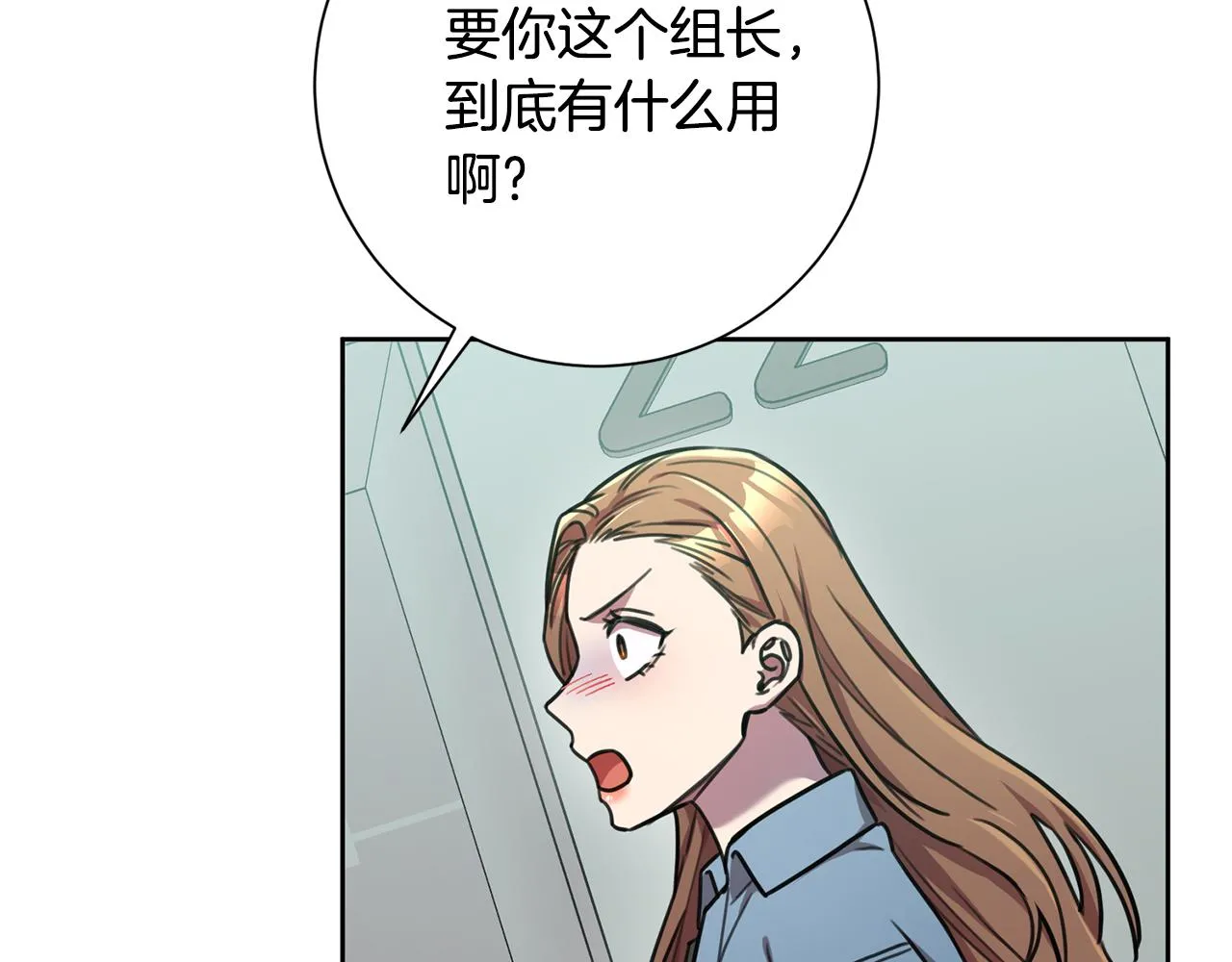 第39话 不欢而散 第101页