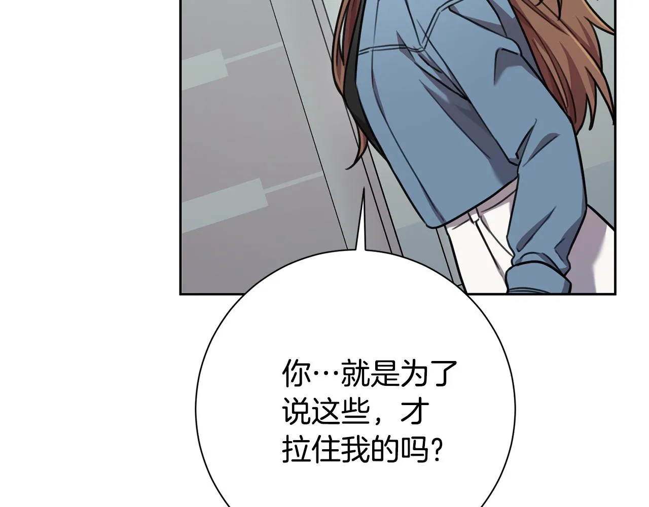 第39话 不欢而散 第102页