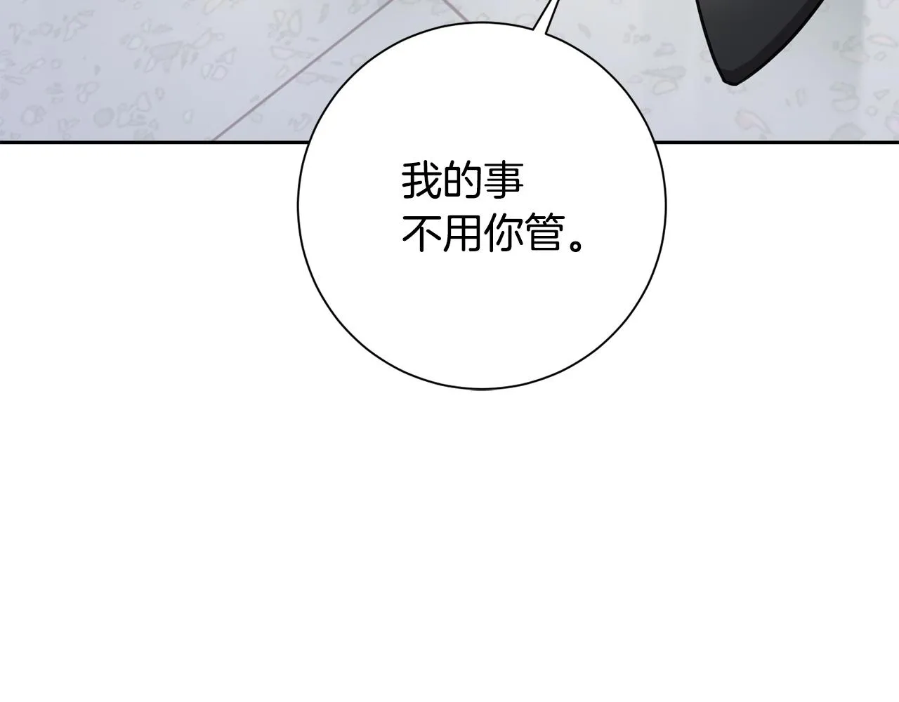 第39话 不欢而散 第105页