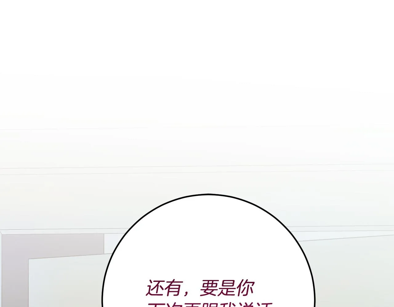 第39话 不欢而散 第107页