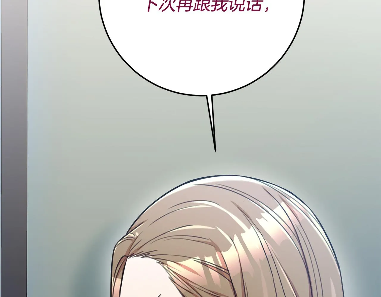 第39话 不欢而散 第108页