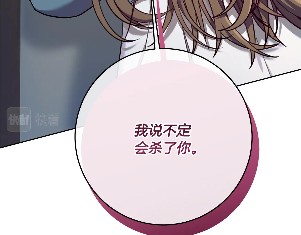 第39话 不欢而散 第111页