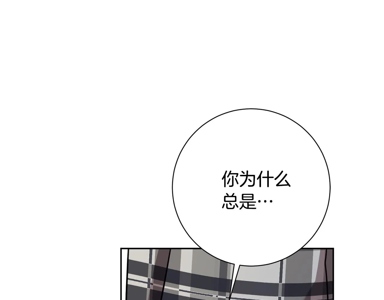 第39话 不欢而散 第115页