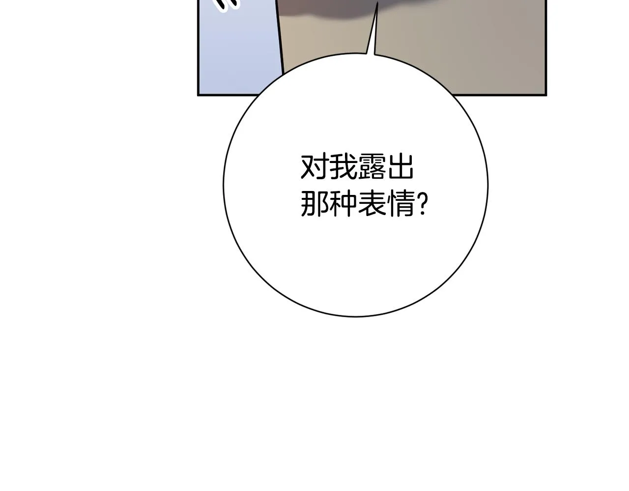 第39话 不欢而散 第117页