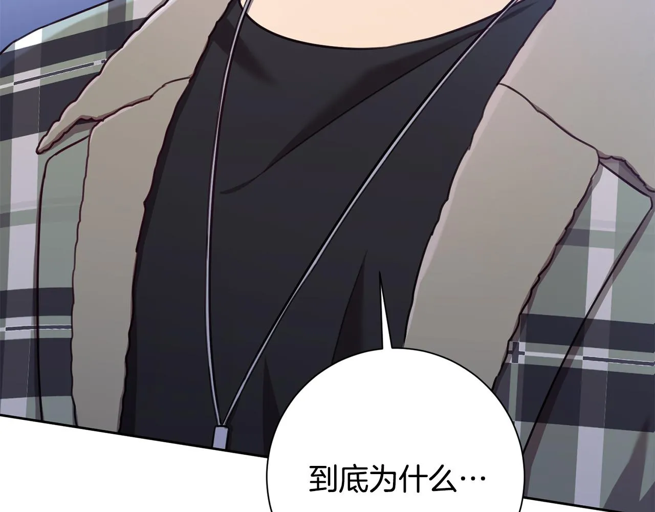 第39话 不欢而散 第120页