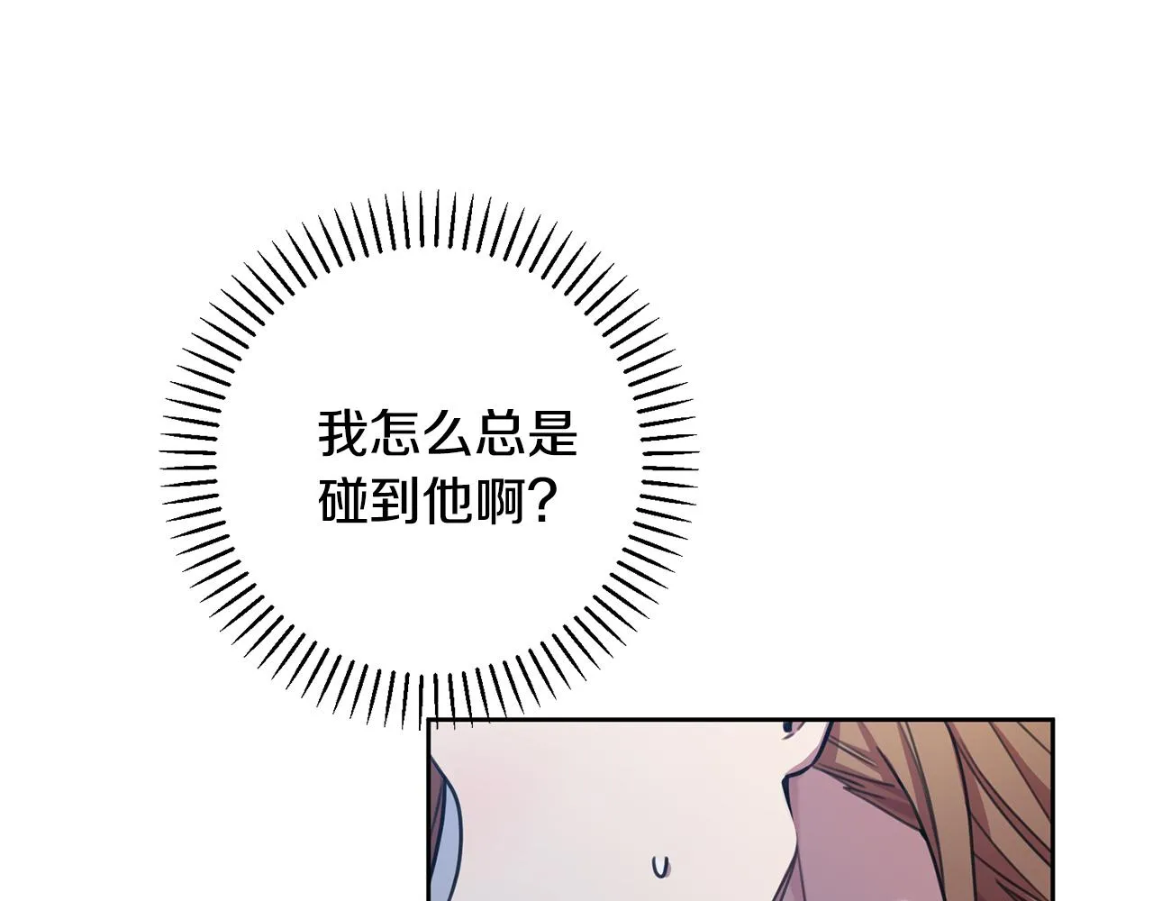 第39话 不欢而散 第123页