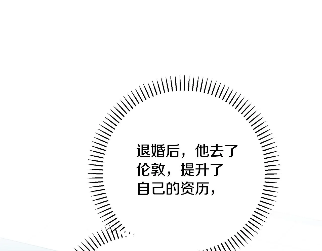 第39话 不欢而散 第129页