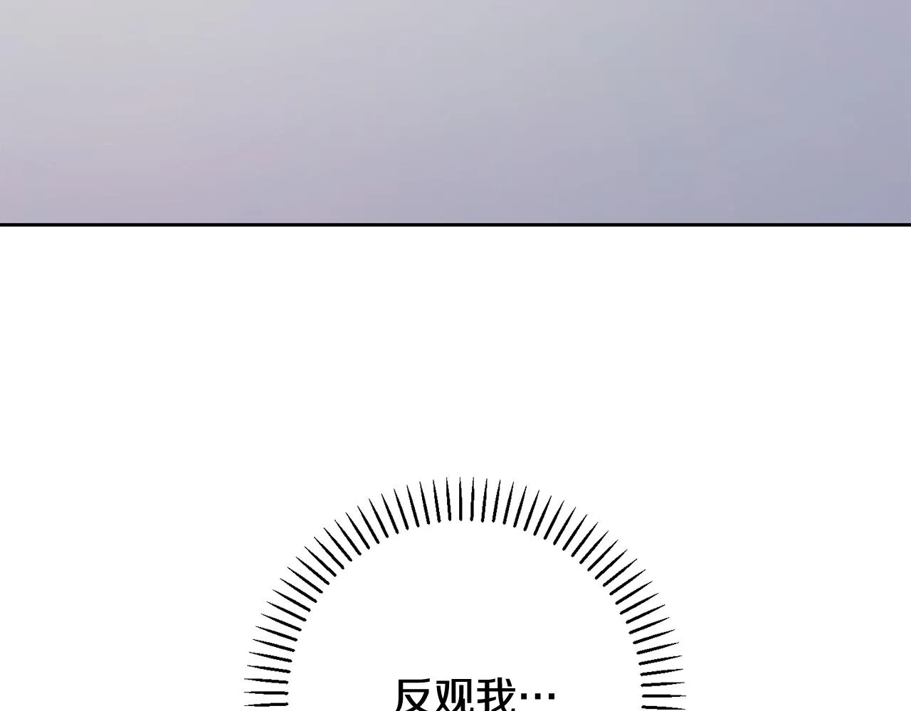第39话 不欢而散 第132页