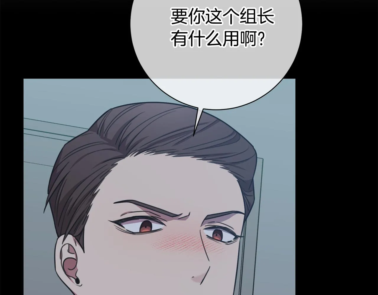 第39话 不欢而散 第135页