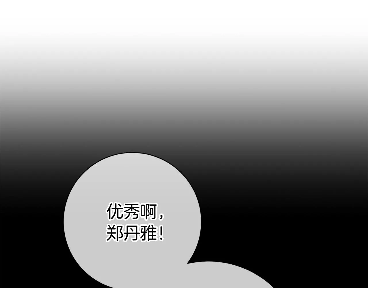 第39话 不欢而散 第141页