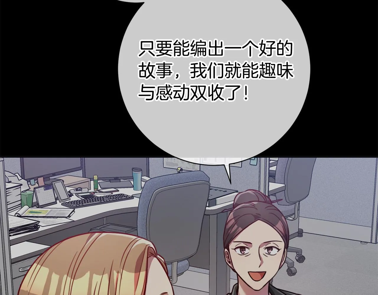 第39话 不欢而散 第142页