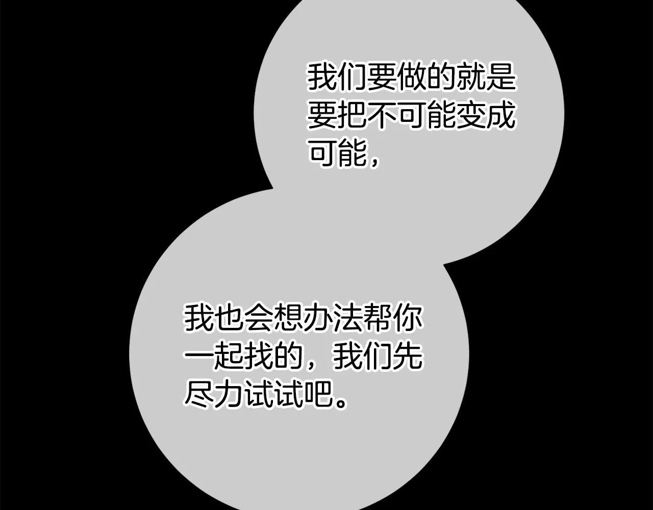 第39话 不欢而散 第145页