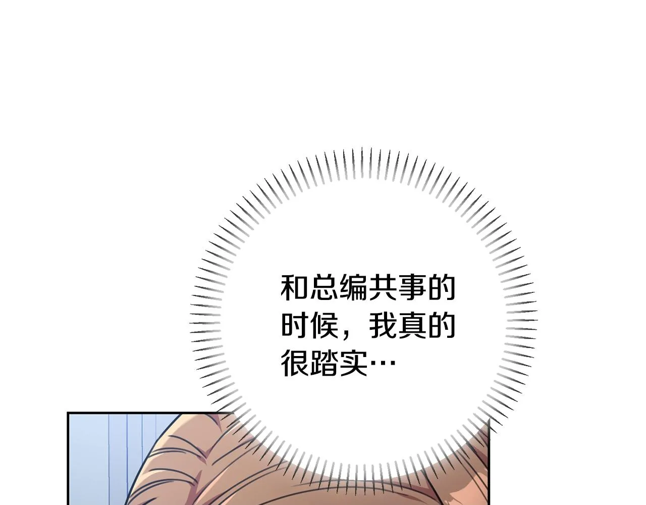 第39话 不欢而散 第150页