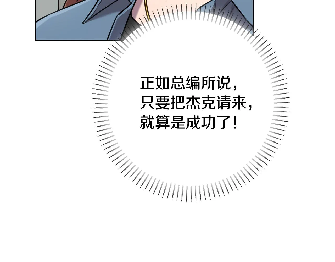 第39话 不欢而散 第152页