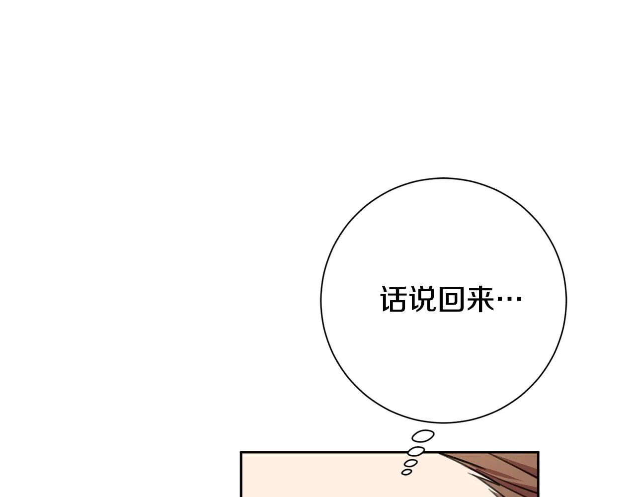第39话 不欢而散 第153页