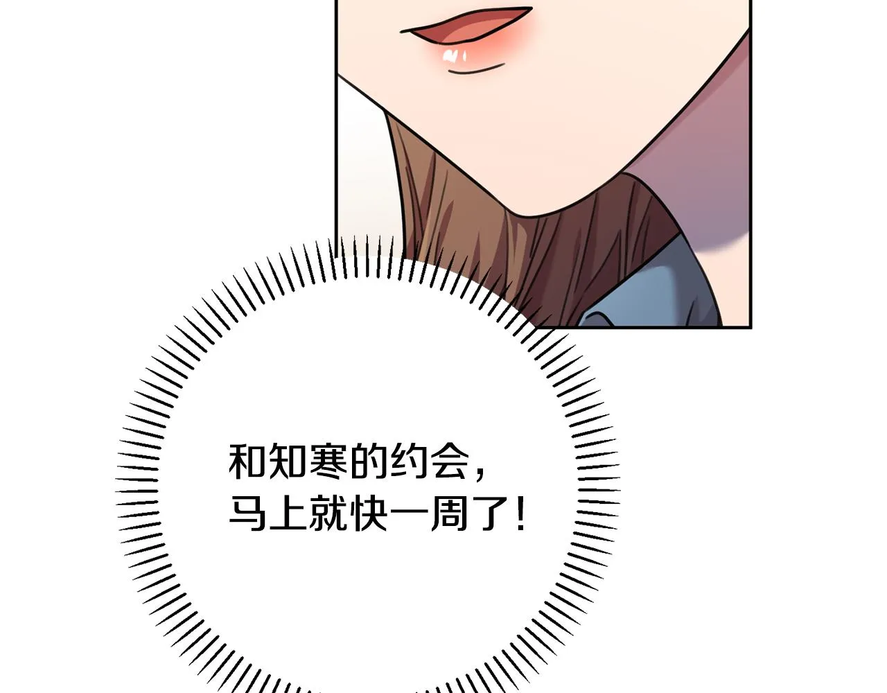 第39话 不欢而散 第155页