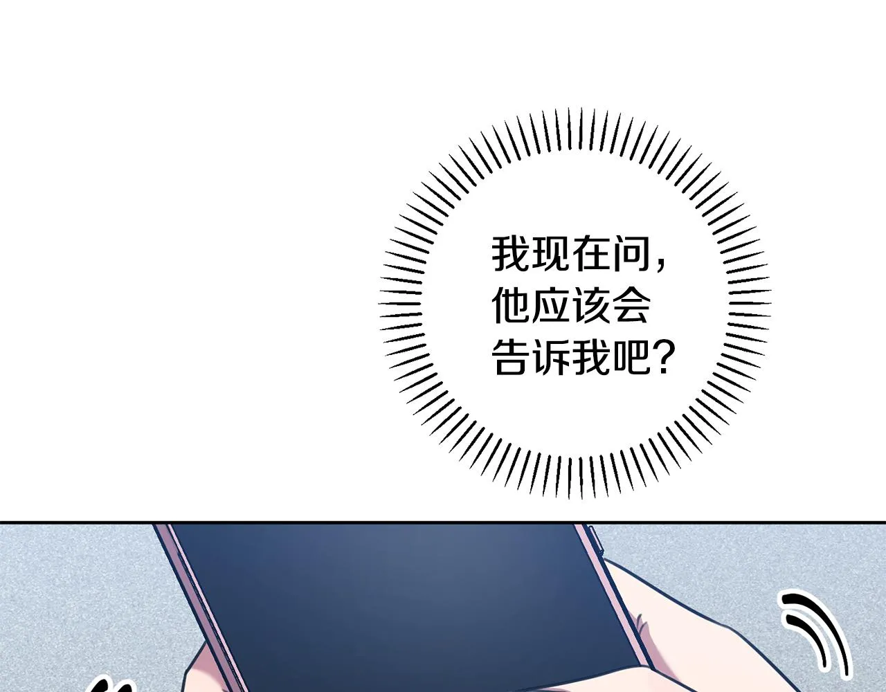 第39话 不欢而散 第157页