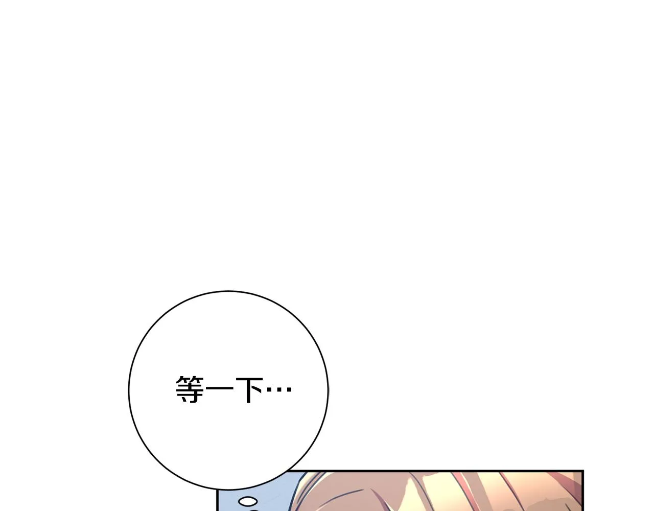 第39话 不欢而散 第160页