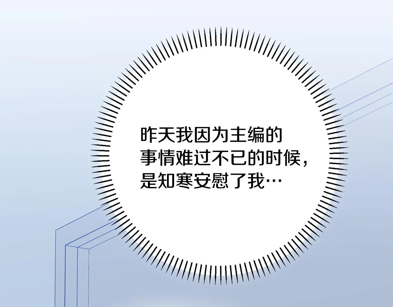 第39话 不欢而散 第165页
