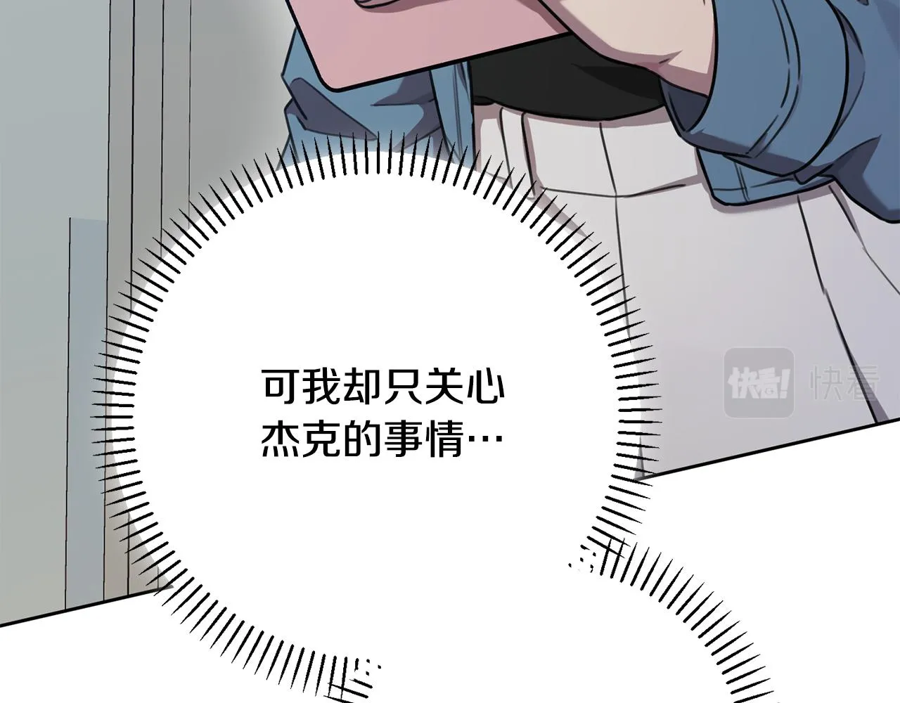 第39话 不欢而散 第168页