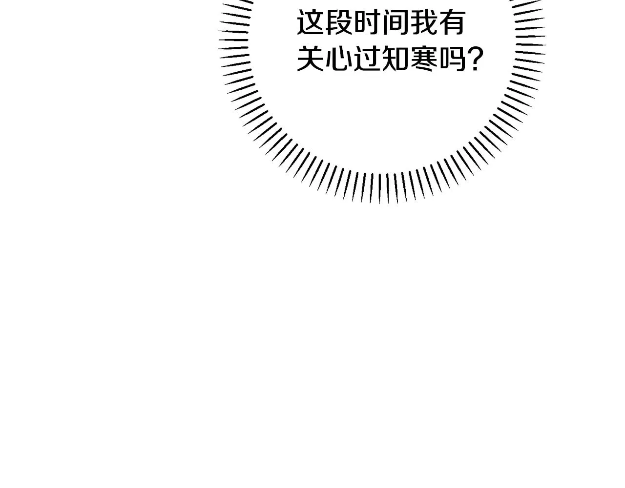 第39话 不欢而散 第169页