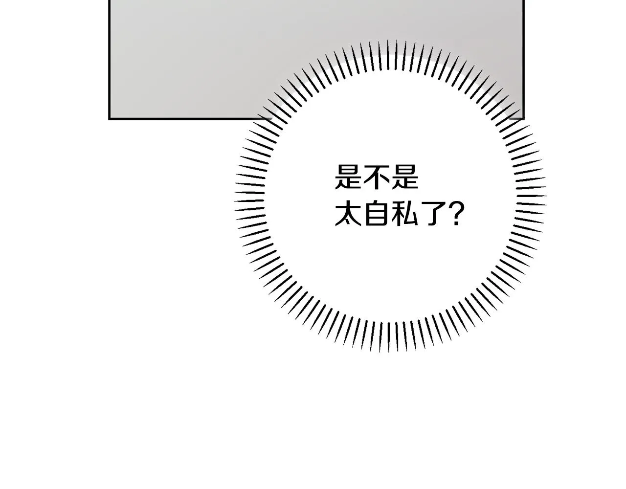 第39话 不欢而散 第172页