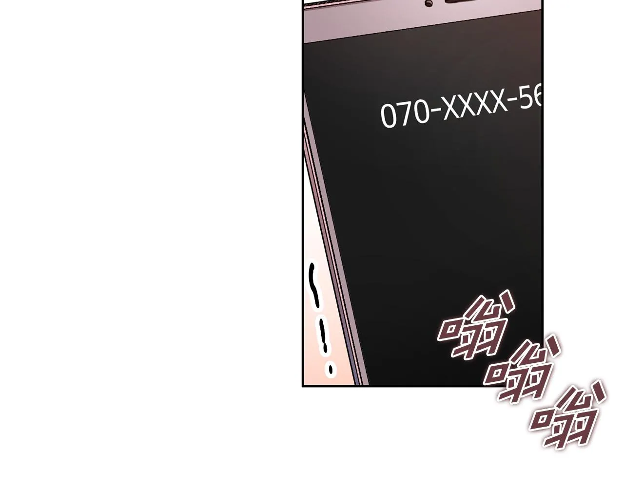 第40话 独家采访 第9页